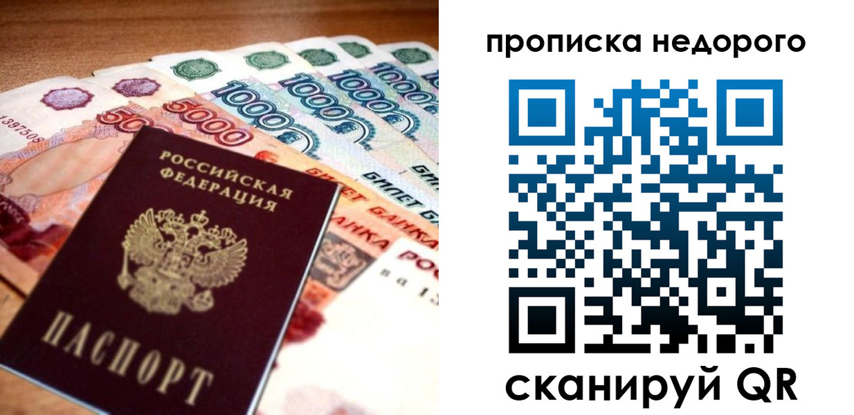 прописка для кредита в Нижнем Ломове