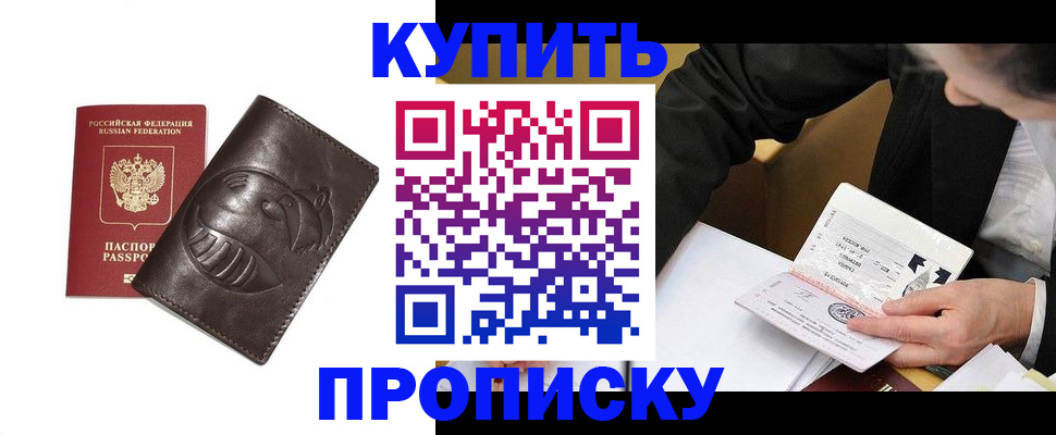 прописка для кредита в Нижнем Ломове