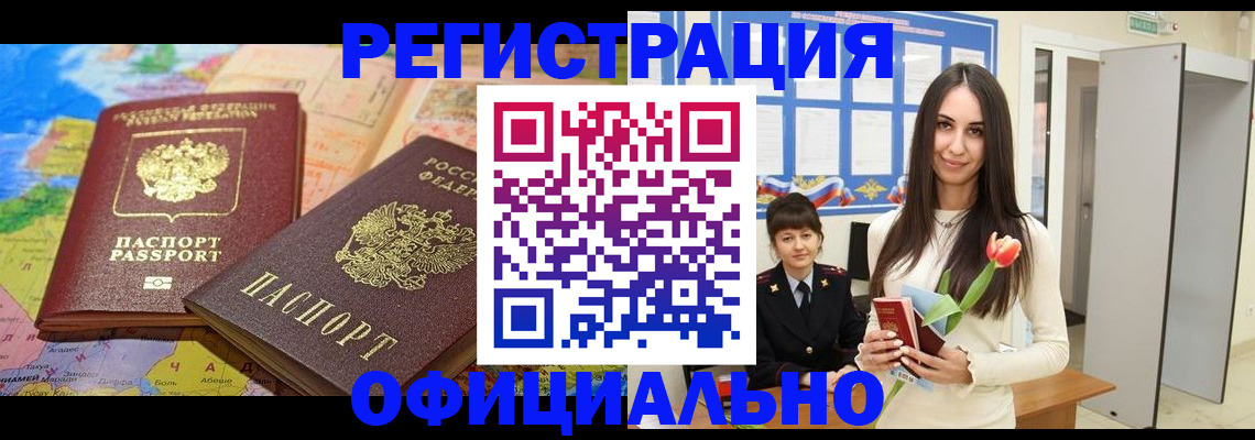 временная регистрация законно в Нижнем Ломове